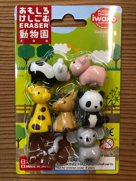 Zoo Animals Japanese Eraser Set #15