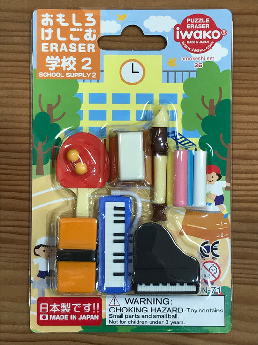 School Supply 2 Japanese Eraser Set #35